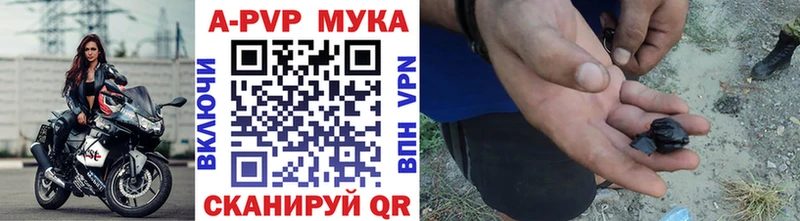 Alfa_PVP мука  сколько стоит  Инсар 