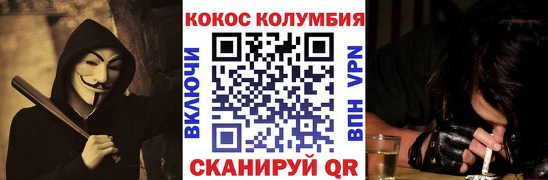 Кокаин 97%  Инсар 