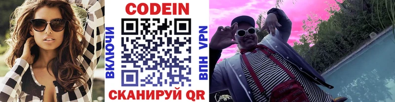дарнет шоп Инсар Кодеиновый сироп Lean Purple Drank