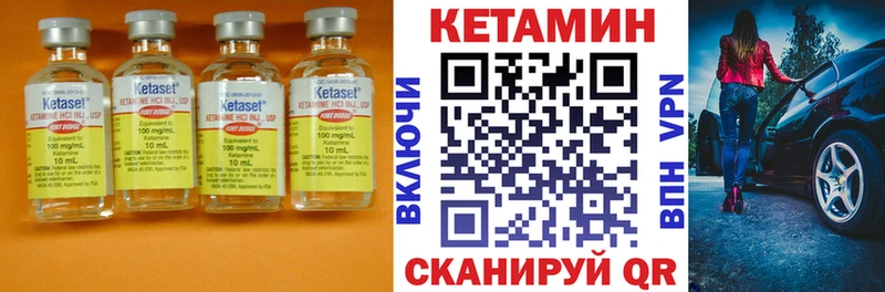 купить наркоту  Инсар  даркнет официальный сайт  КЕТАМИН VHQ 