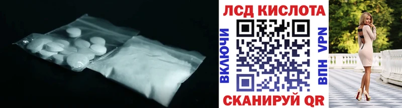 LSD-25 экстази кислота  как найти закладки  Инсар 