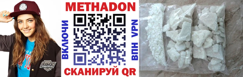 Метадон белоснежный кракен рабочий сайт Инсар